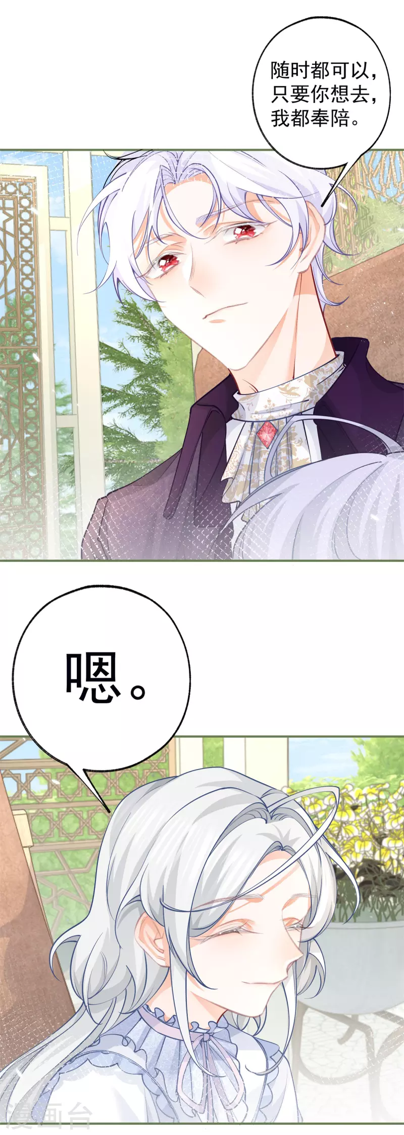 第81话 你说自由是什么10