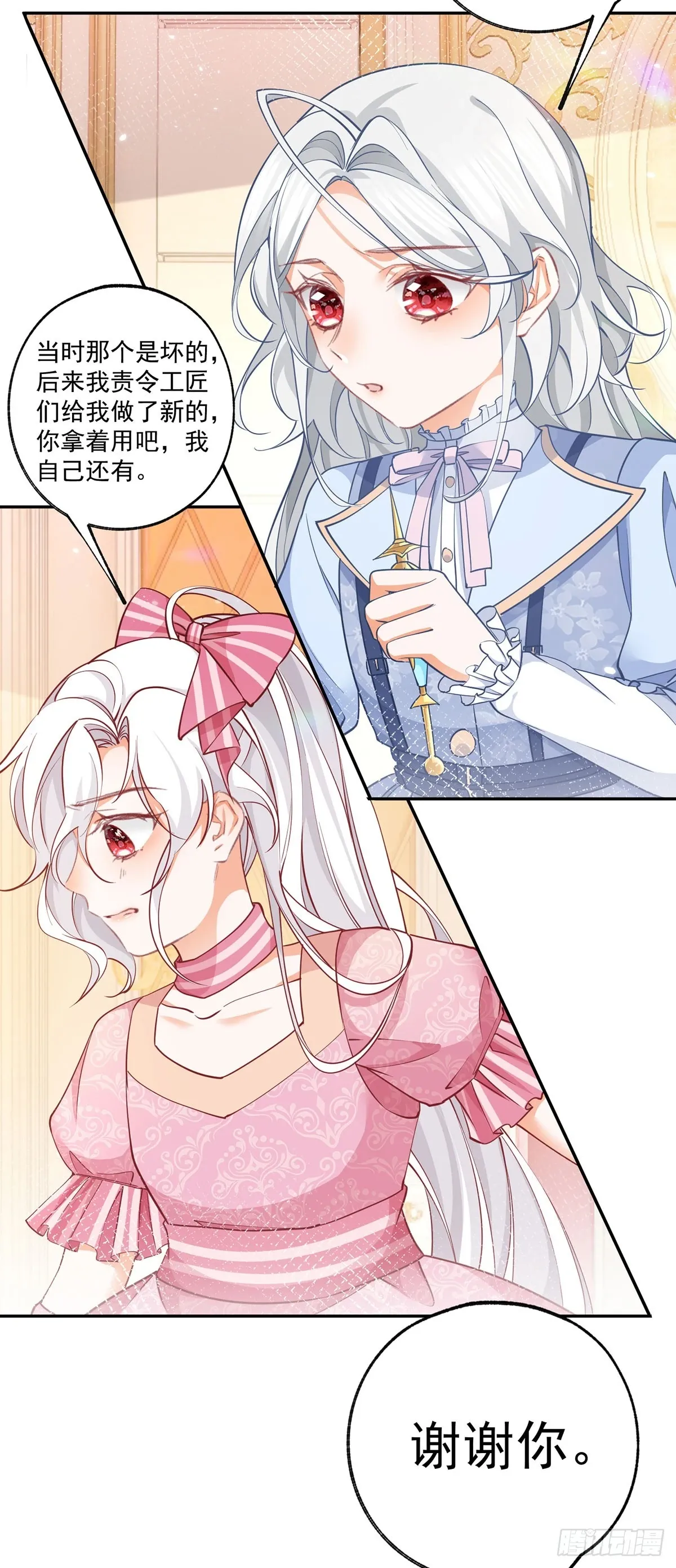 第121话 角色颠倒5