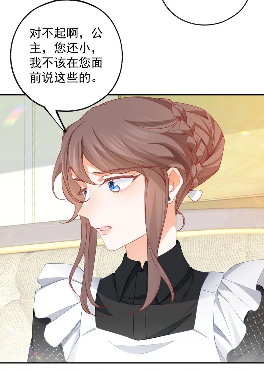 第145话 他们之间的联系7