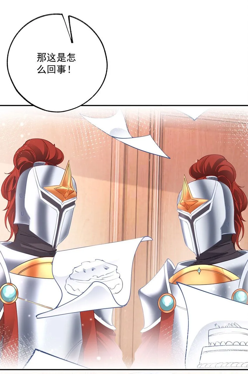 第169话 难看的蛋糕20