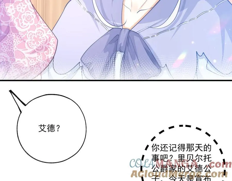 第239话 我才不和你抢艾德24