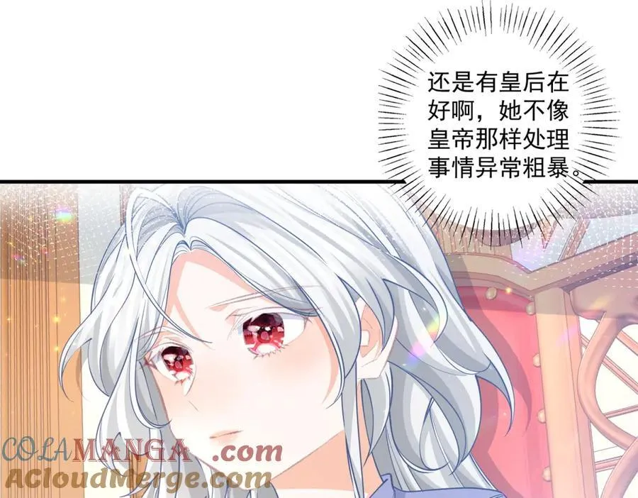第239话 我才不和你抢艾德48