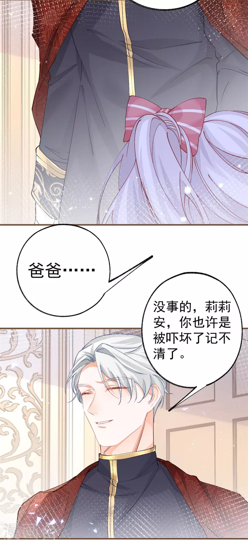 第38话 异常的刺客与受害者12
