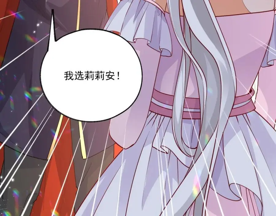 第211话 祭品公主莉莉安37