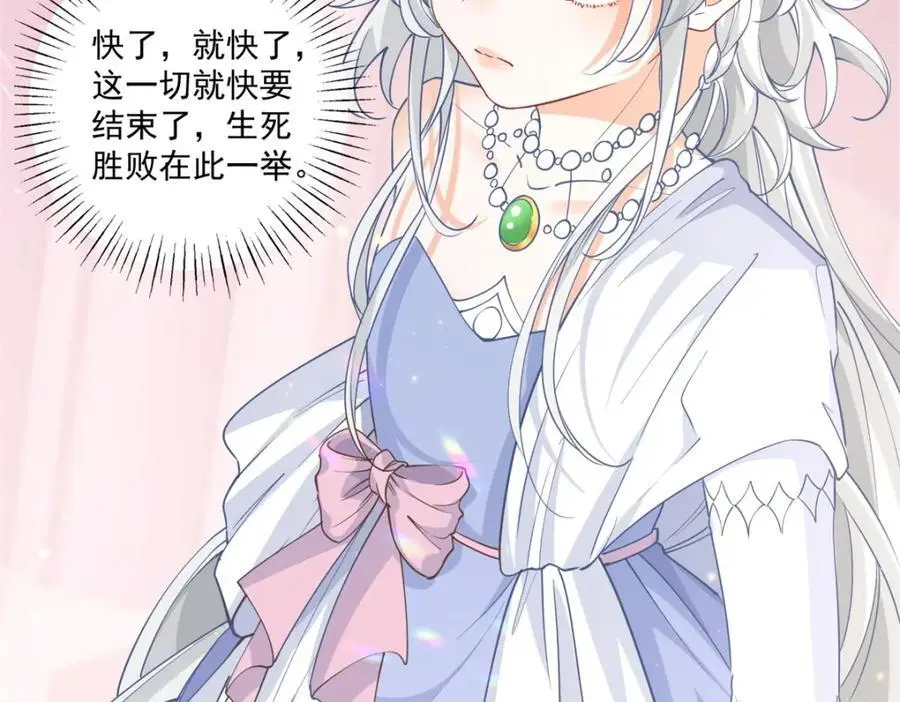 第210话 选出祭品的日子46