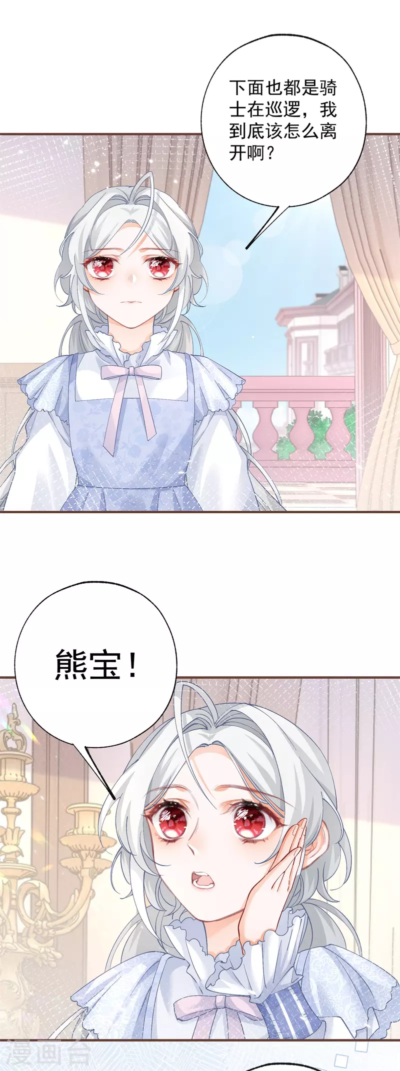 第34话 有脚不走路的懒熊12
