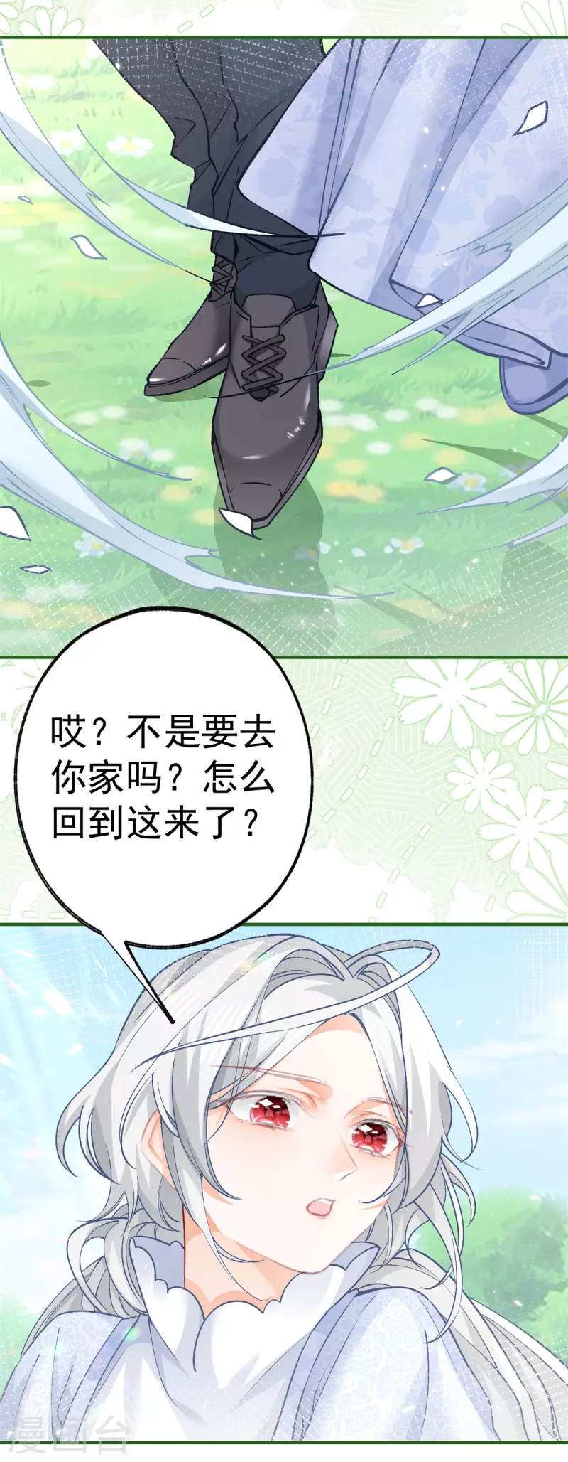 第45话 你不是这个世界的人15
