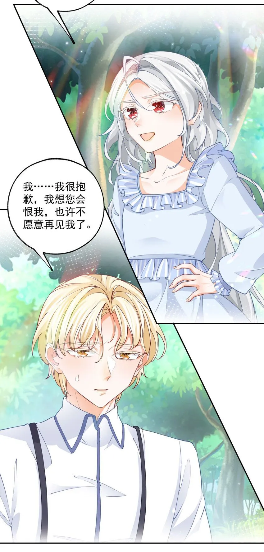 第185话 被拿捏的埃勒2