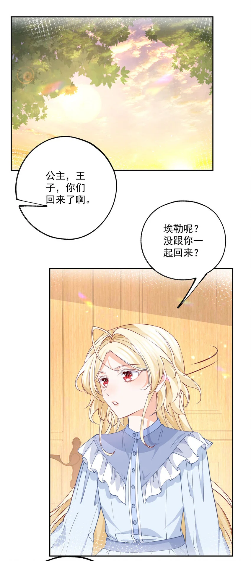 第189话 决定回去皇宫13