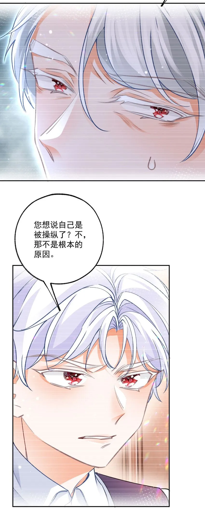 第181话 紧急逃亡15