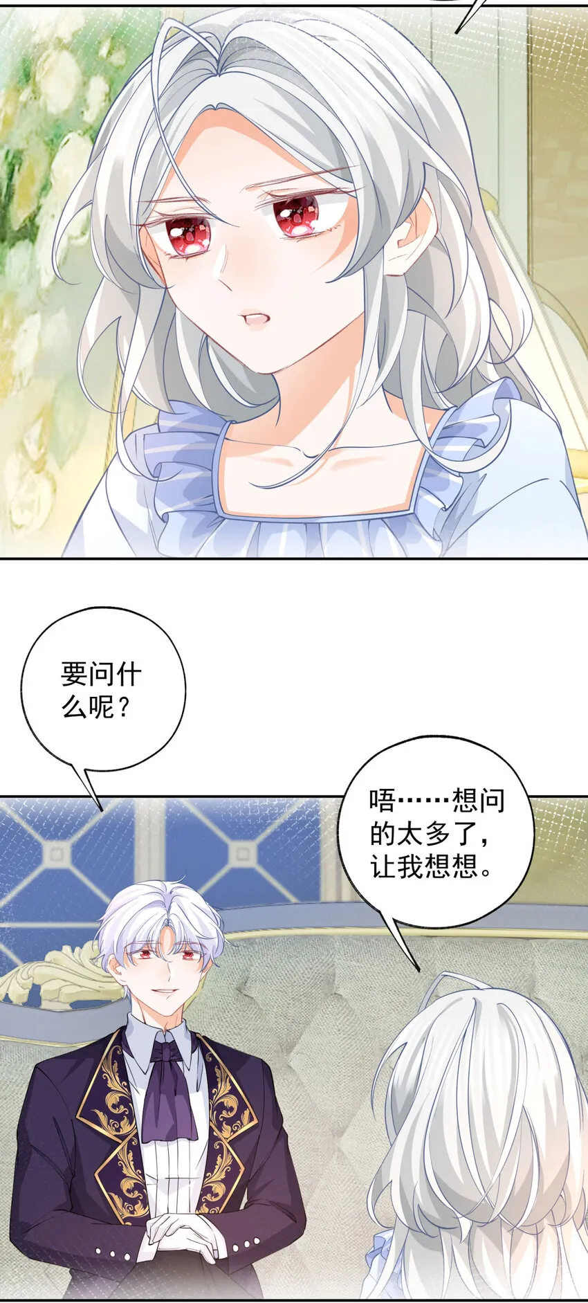 第158话 厄尔泰里昂的隐瞒16