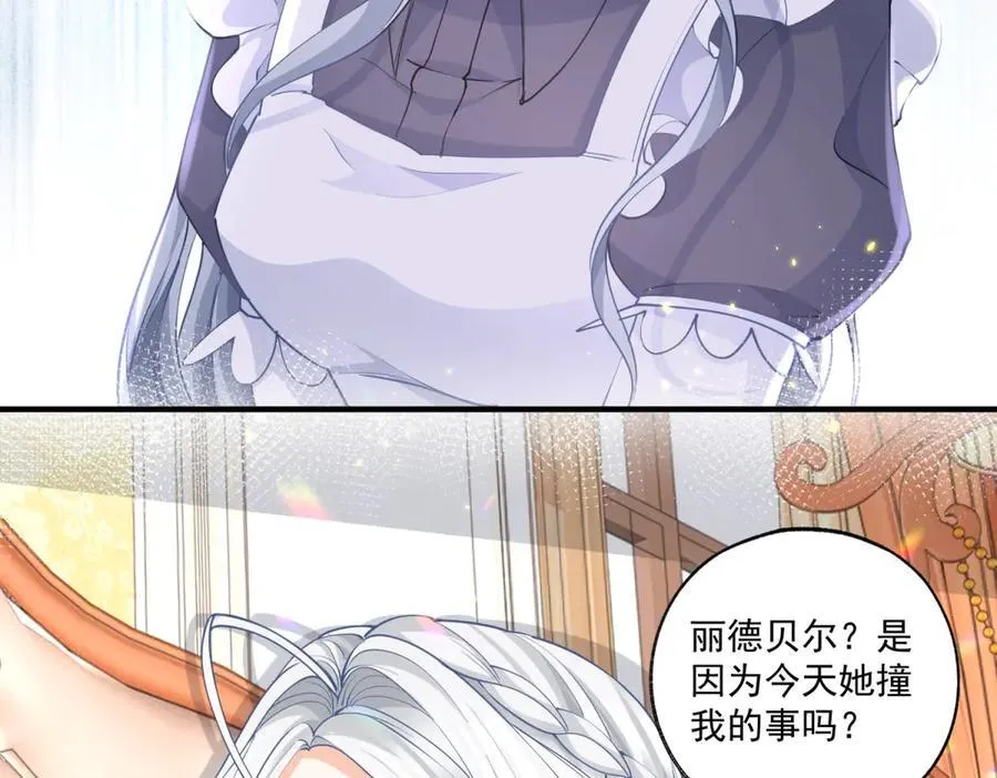 第232话 由来已久的恨26
