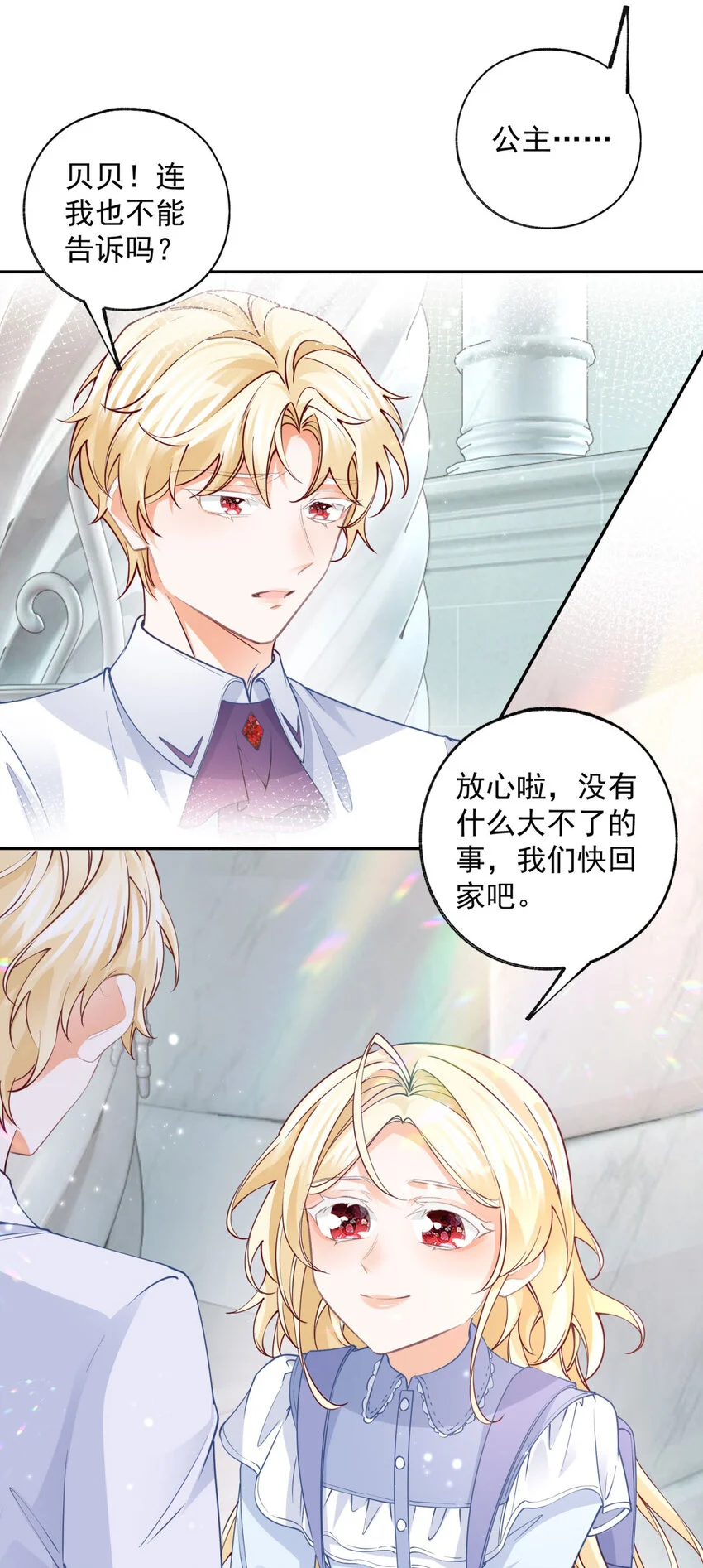 第197话 天神的猫书2