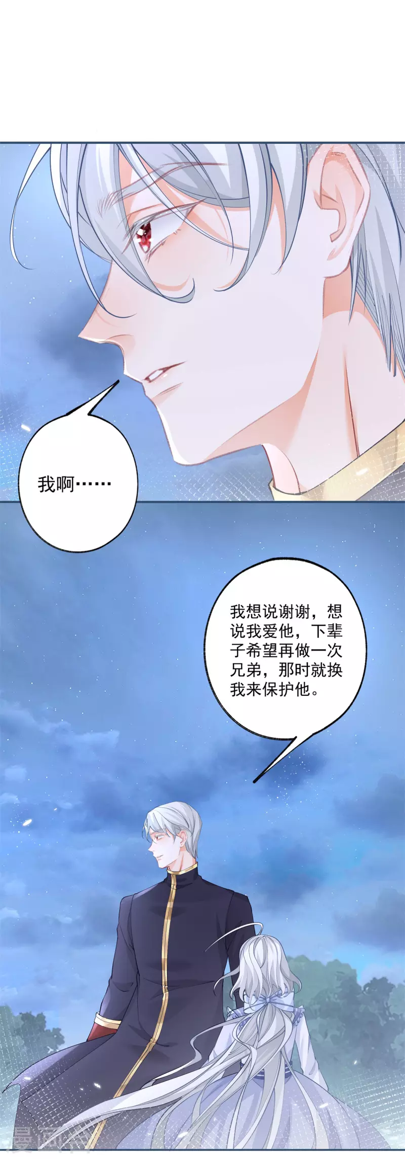 第108话 来世还做兄弟13