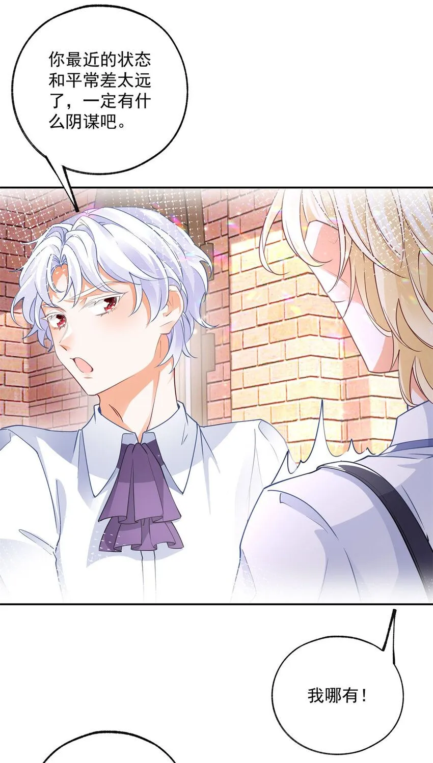 第187话 白骑士的搜查21