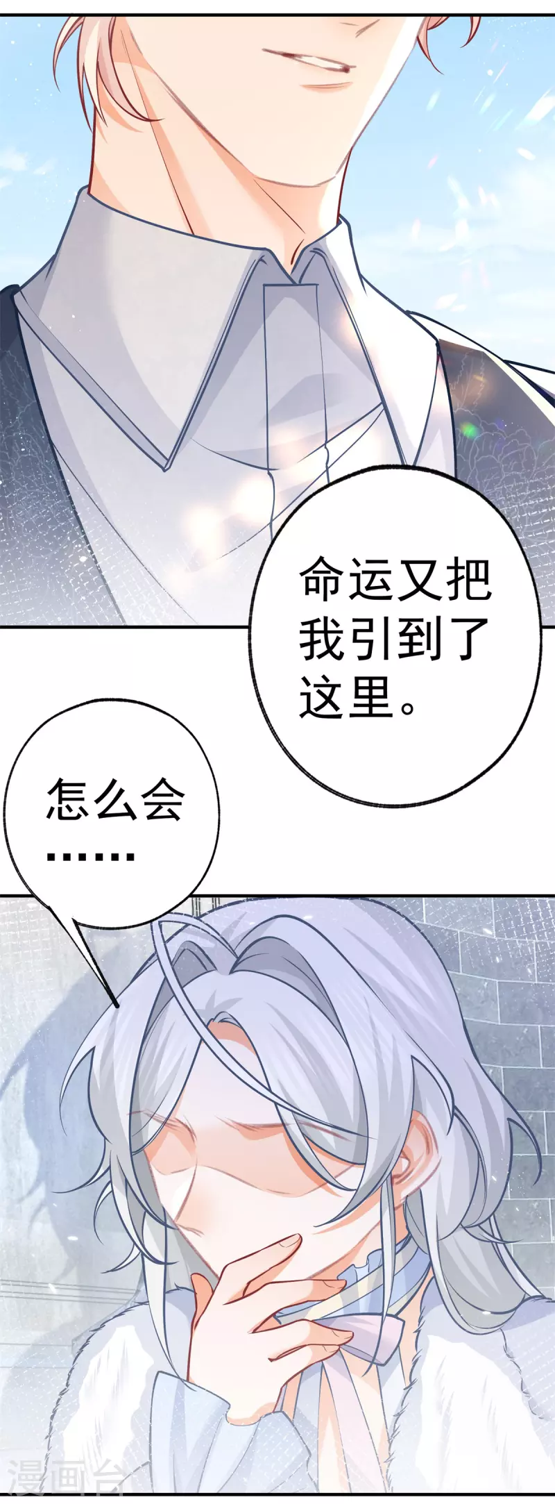 第68话 洛书亚与詹金森16