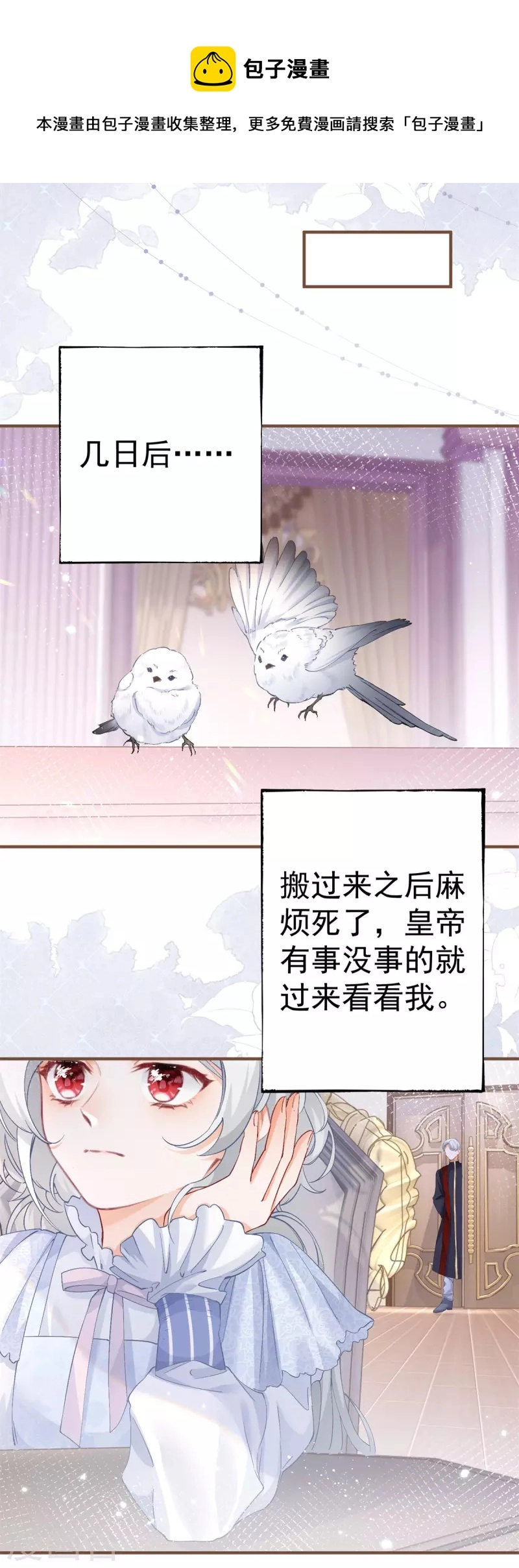 第34话 有脚不走路的懒熊7