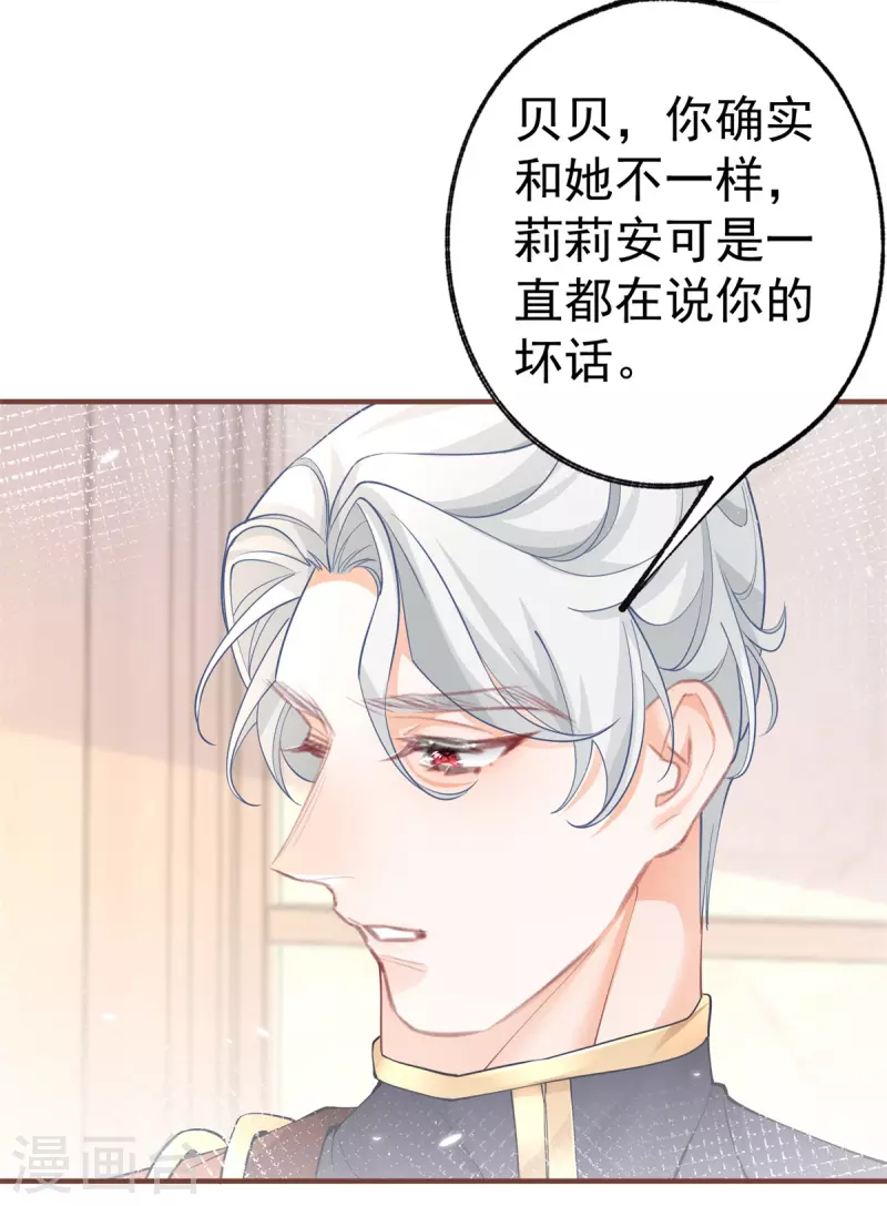 第57话 不想当下一个莉莉安19