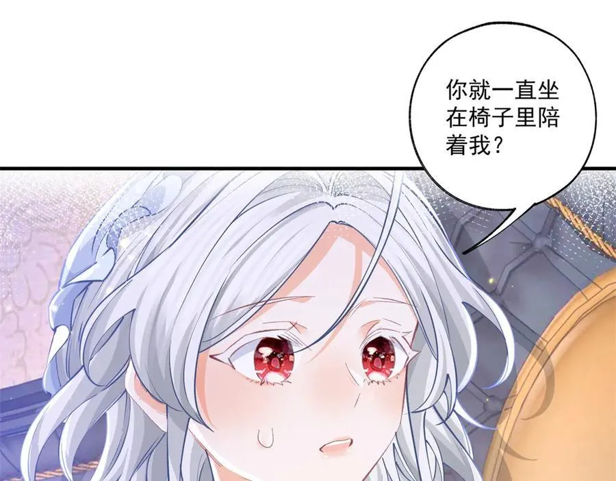 第235话 哄丽萨贝尔睡觉13