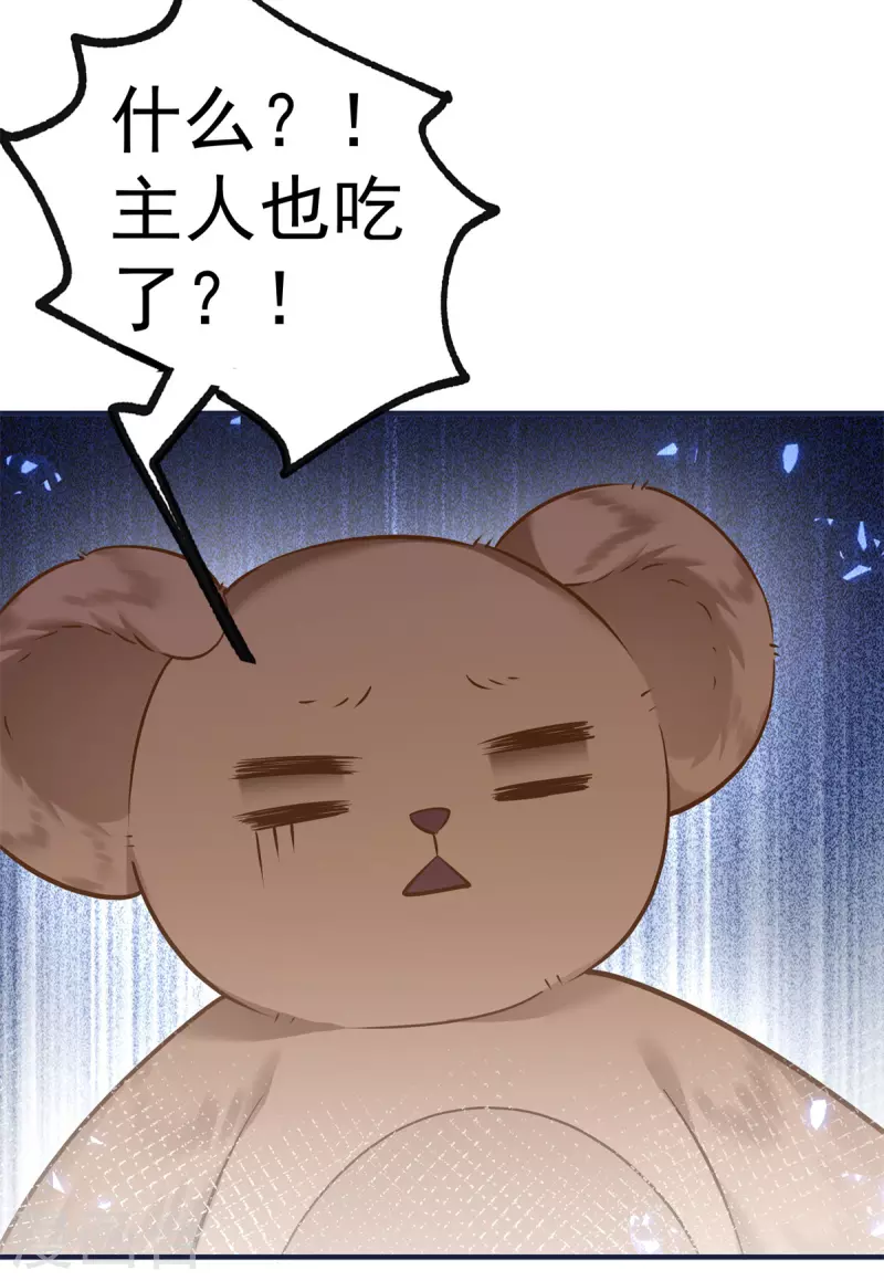 第64话 可怕的丽萨贝尔蛋糕12