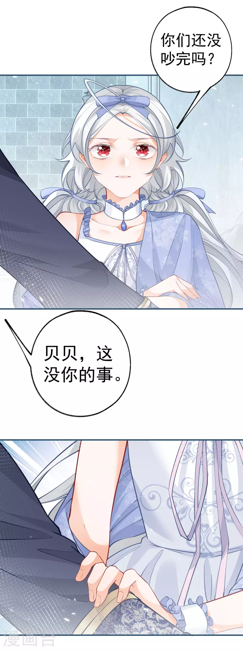 第92话 被破坏的兄弟情18