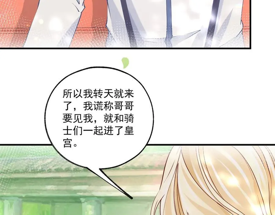 第238话 知晓一切的贝贝8