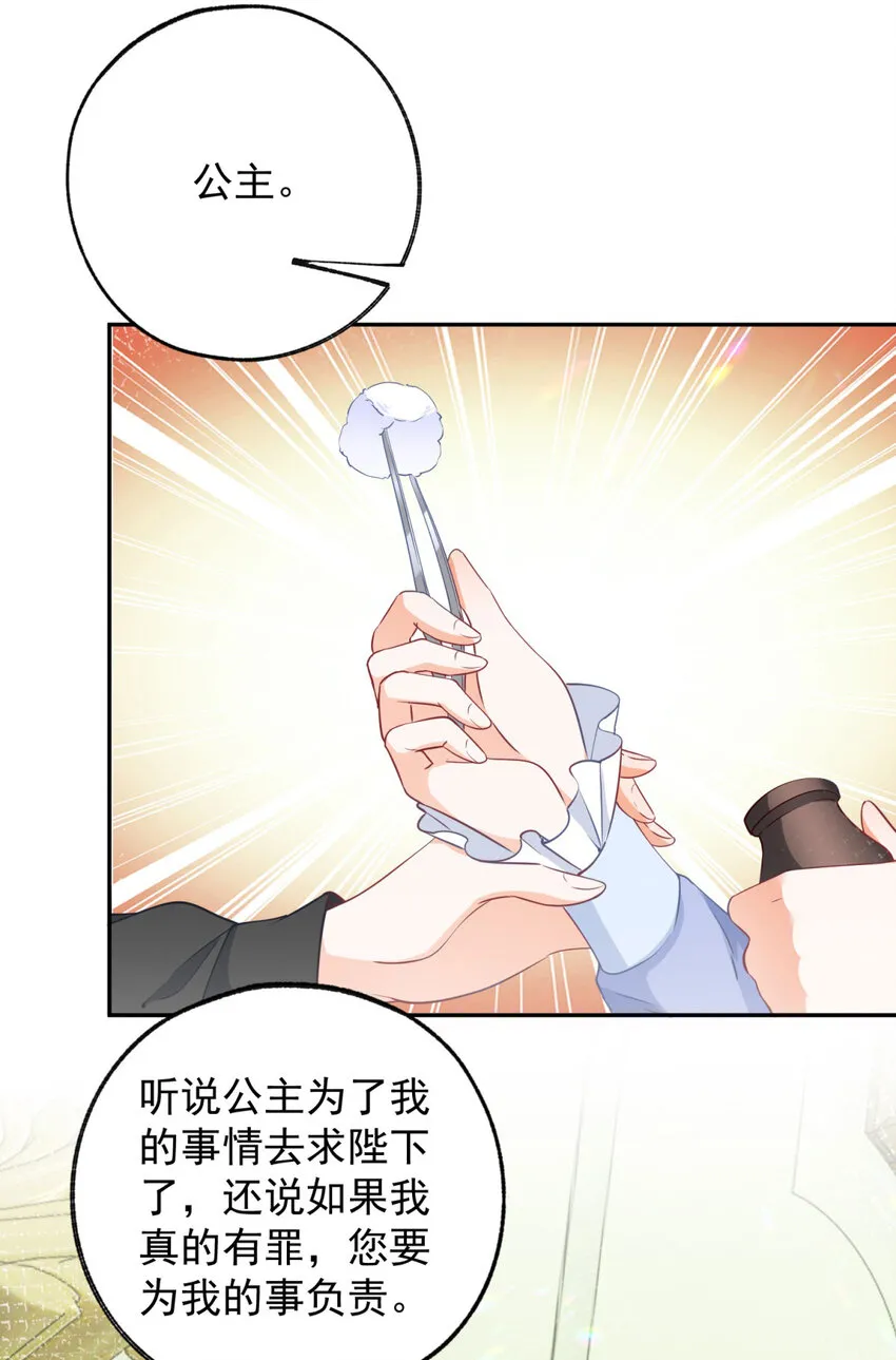 第150话 我不后悔18