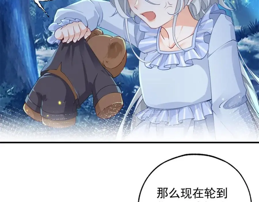 第206话 天神蕾蒂拉23