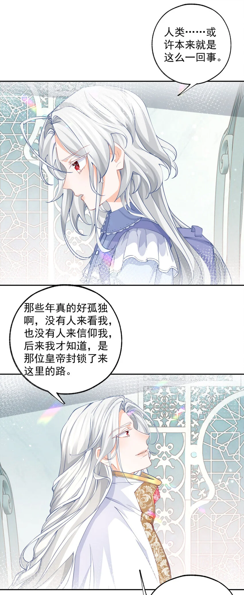 第195话 被背叛的神14