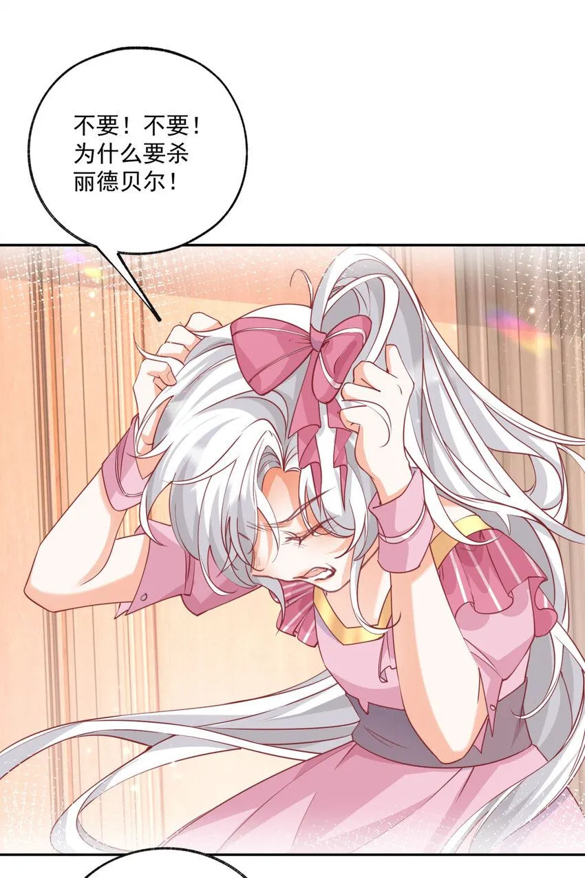 第176话 处死丽德贝尔13