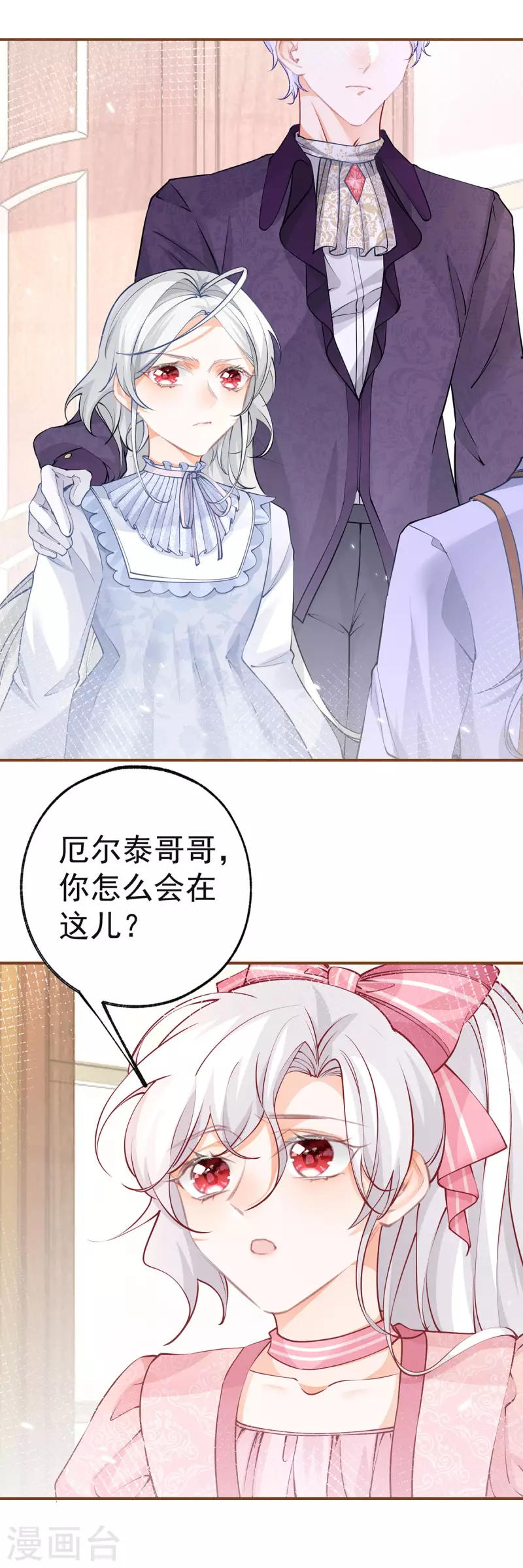第83话 皇帝在准备的事情15