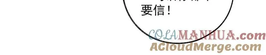 第206话 天神蕾蒂拉39