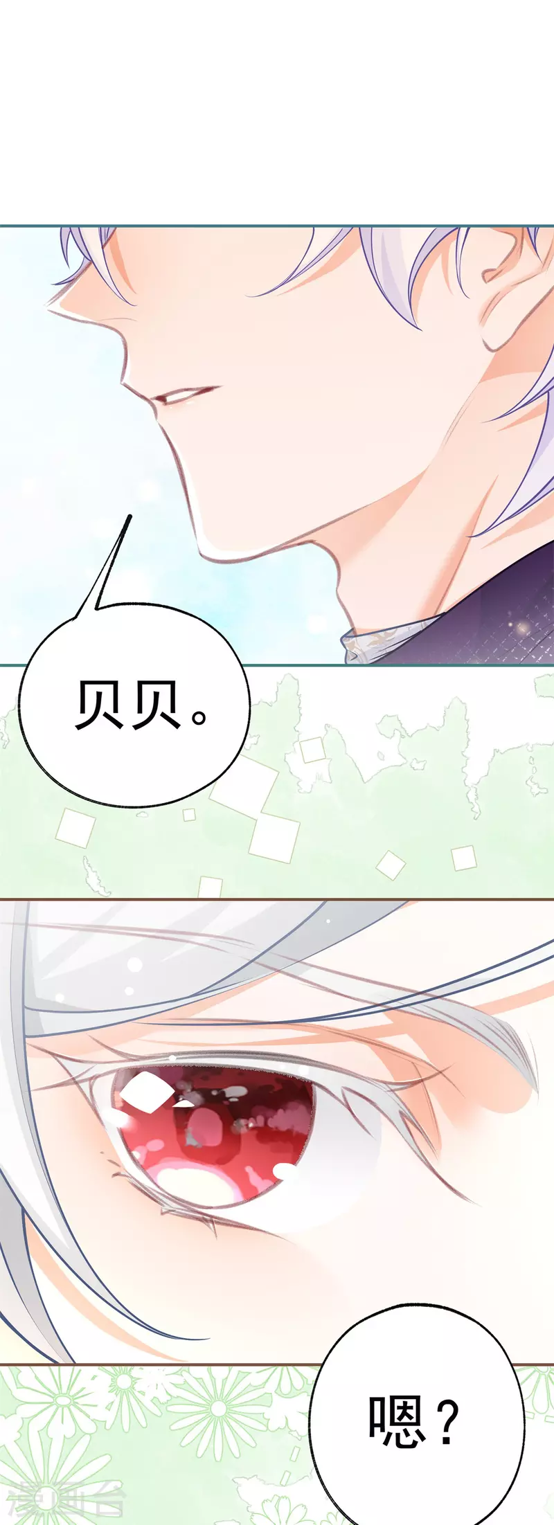 第81话 你说自由是什么20