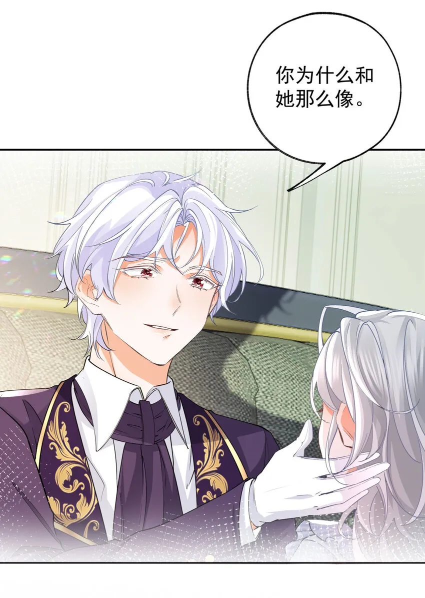 第159话 你的母亲雪蕾娜9