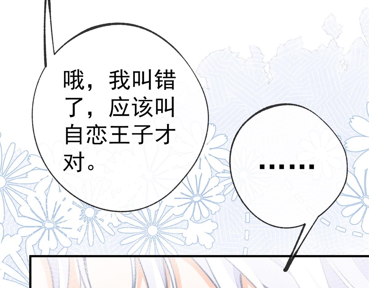 第8话 脸上的枕头印61