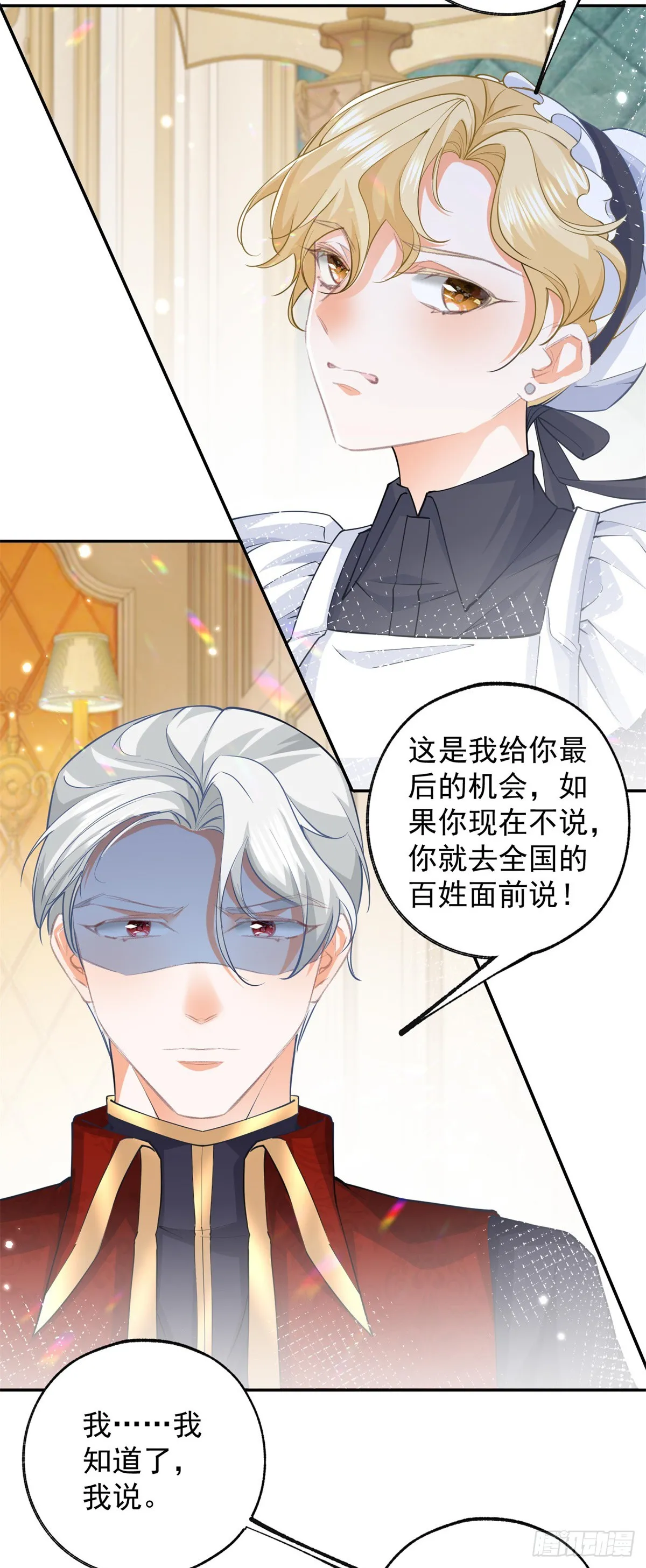 第130话 撕破所有温情面纱8