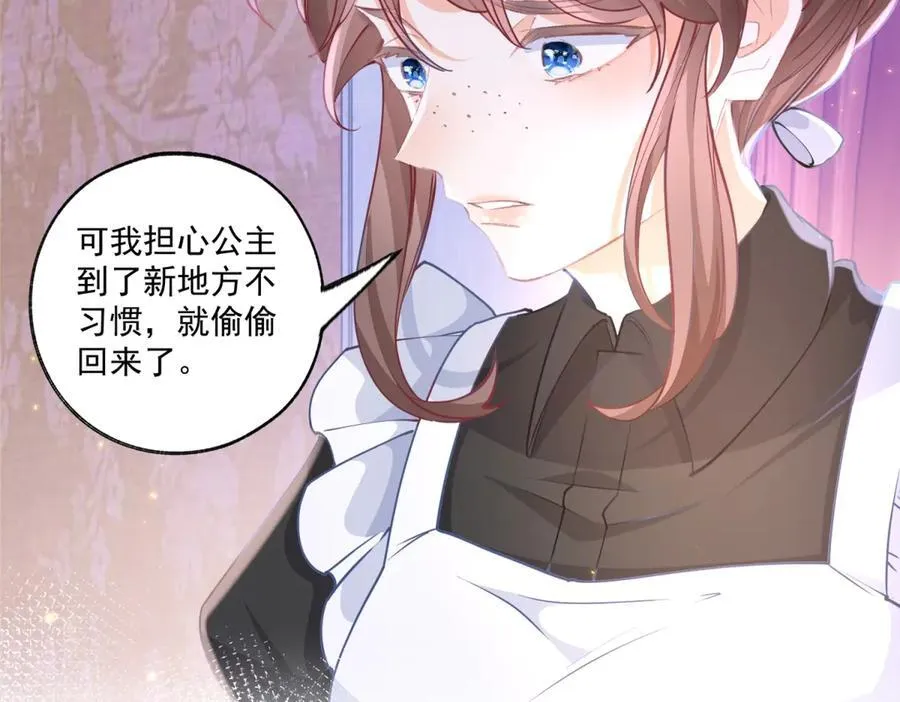 第235话 哄丽萨贝尔睡觉11