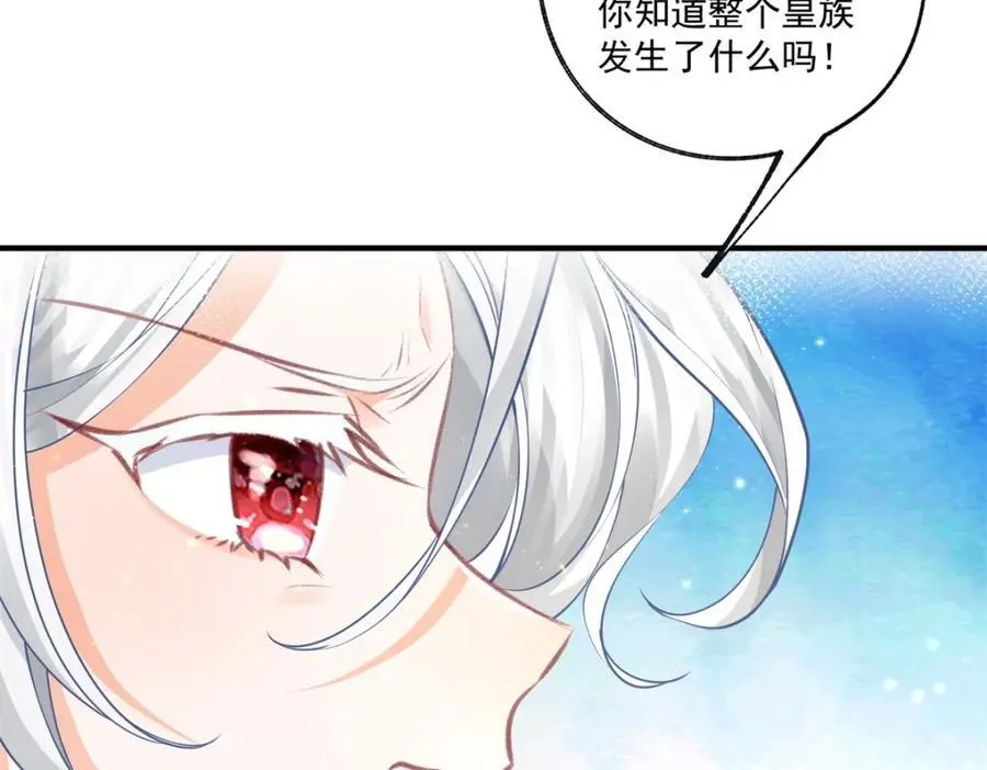 第227话 与骗子的情史32