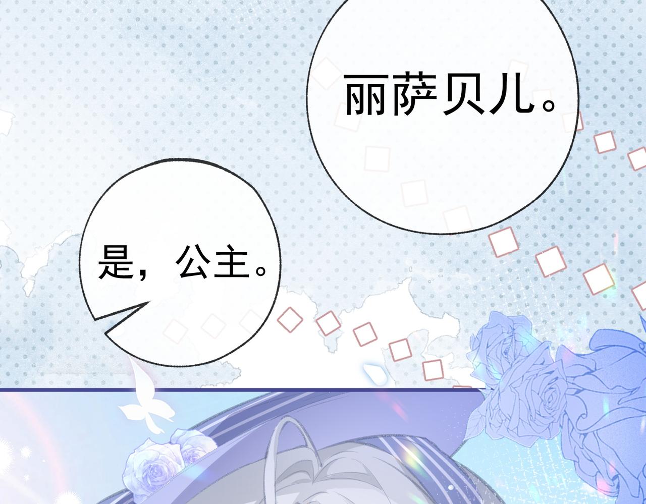 第9话 华丽撞衫46
