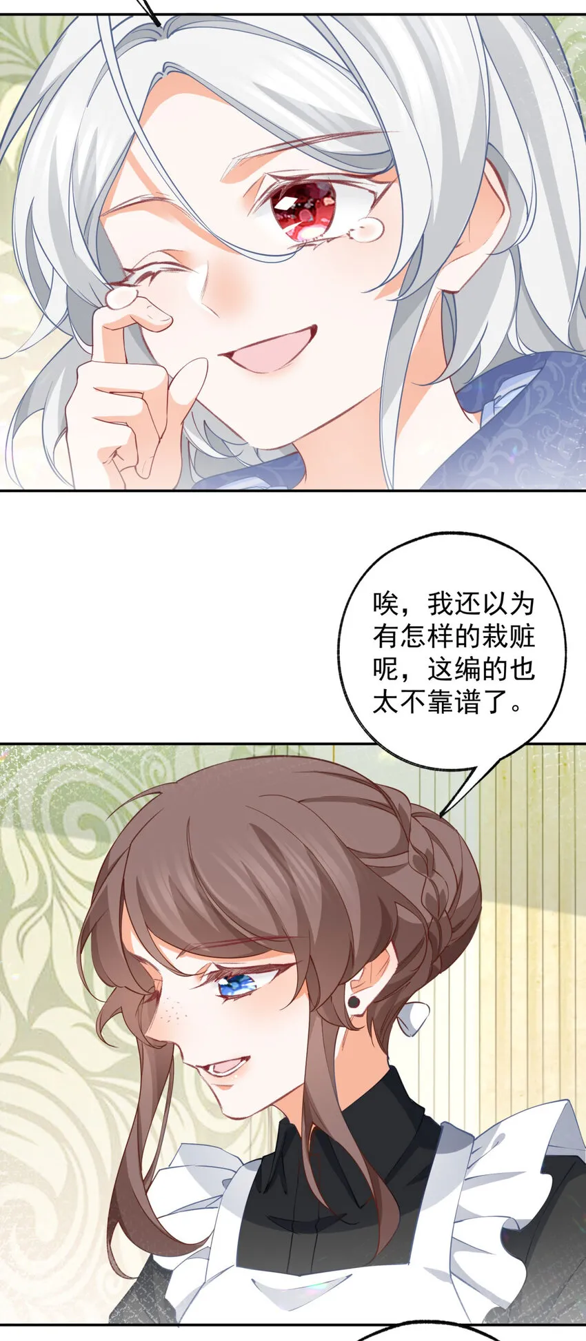 第149话 释放多尔蒂14