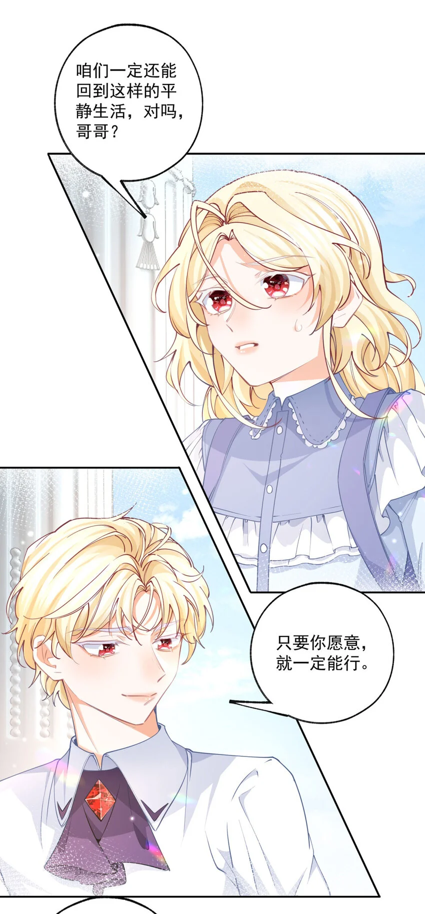 第192话 我想单独面对4