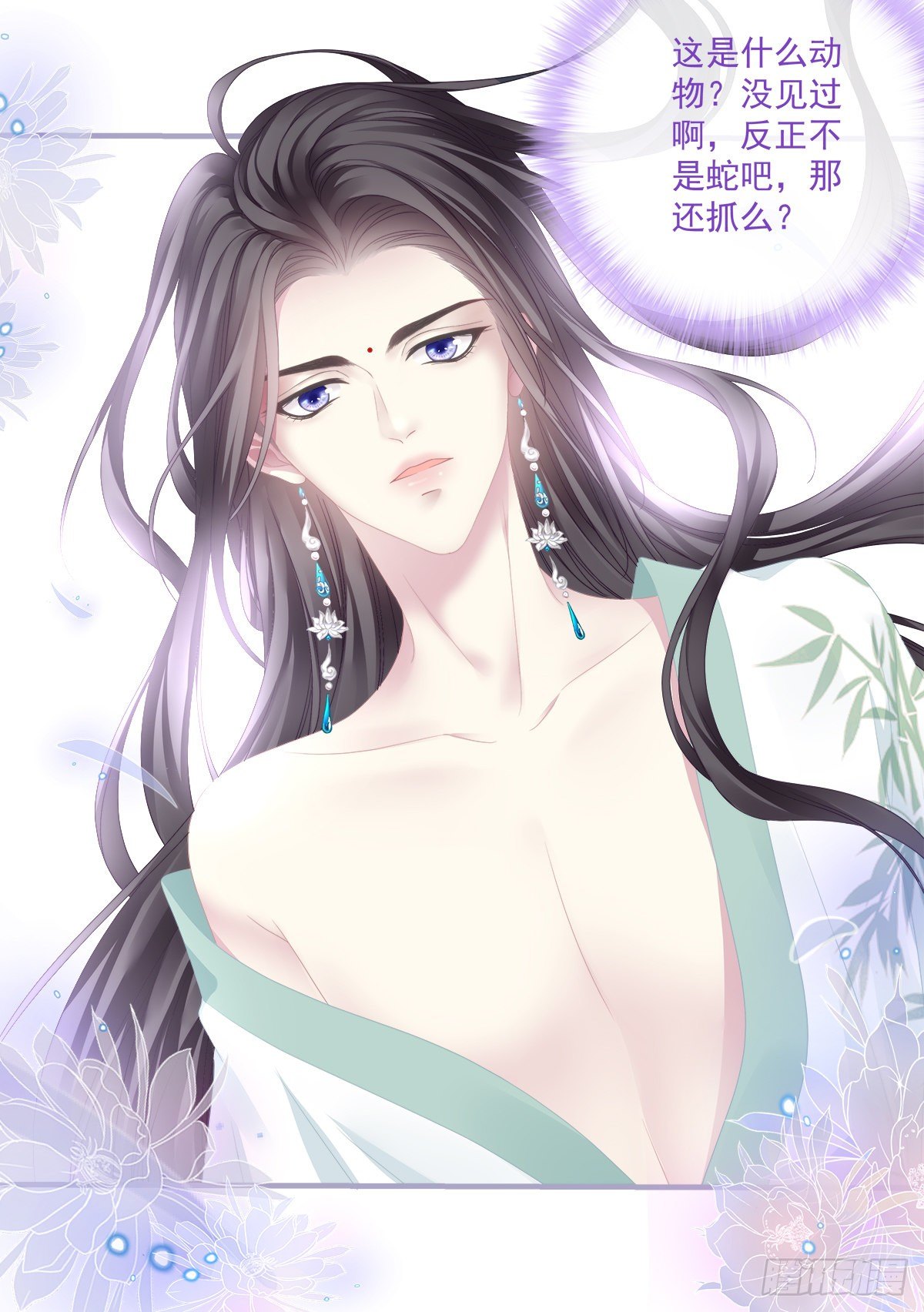诱捕未婚夫！58