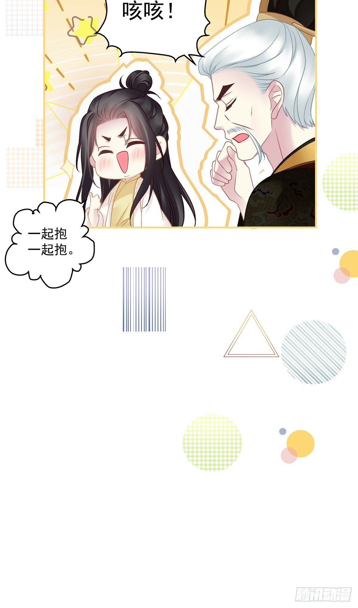 不用给你侍寝吗？！19