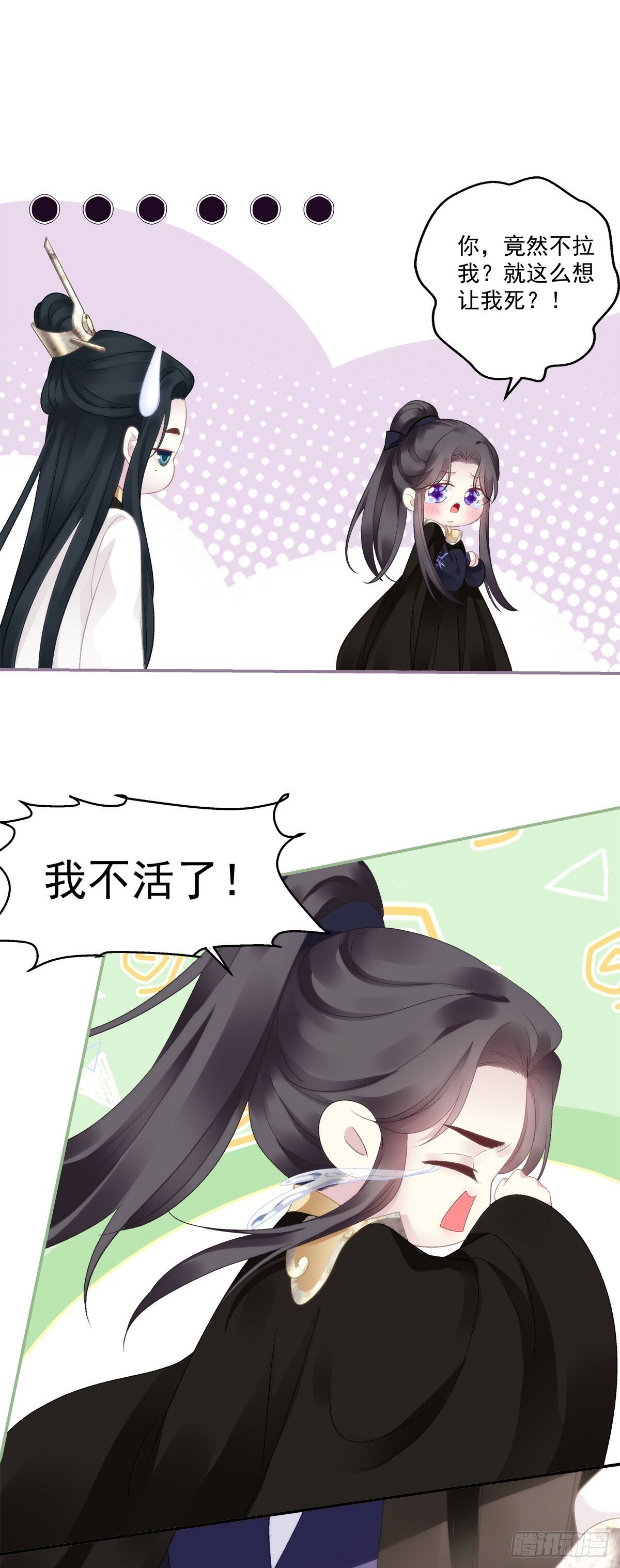是谁掉了马？11