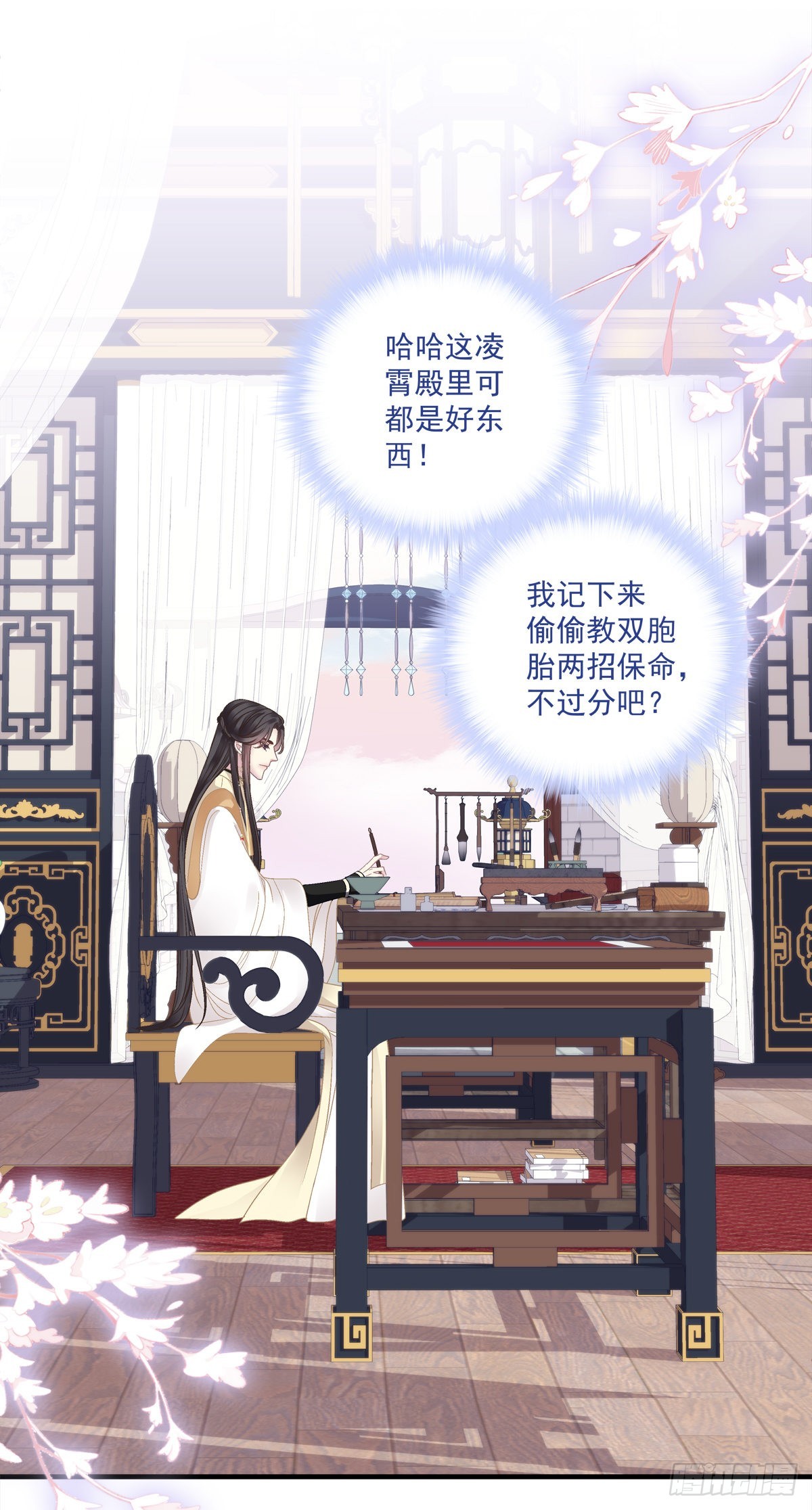 来自少君殿下的“惩罚”！15