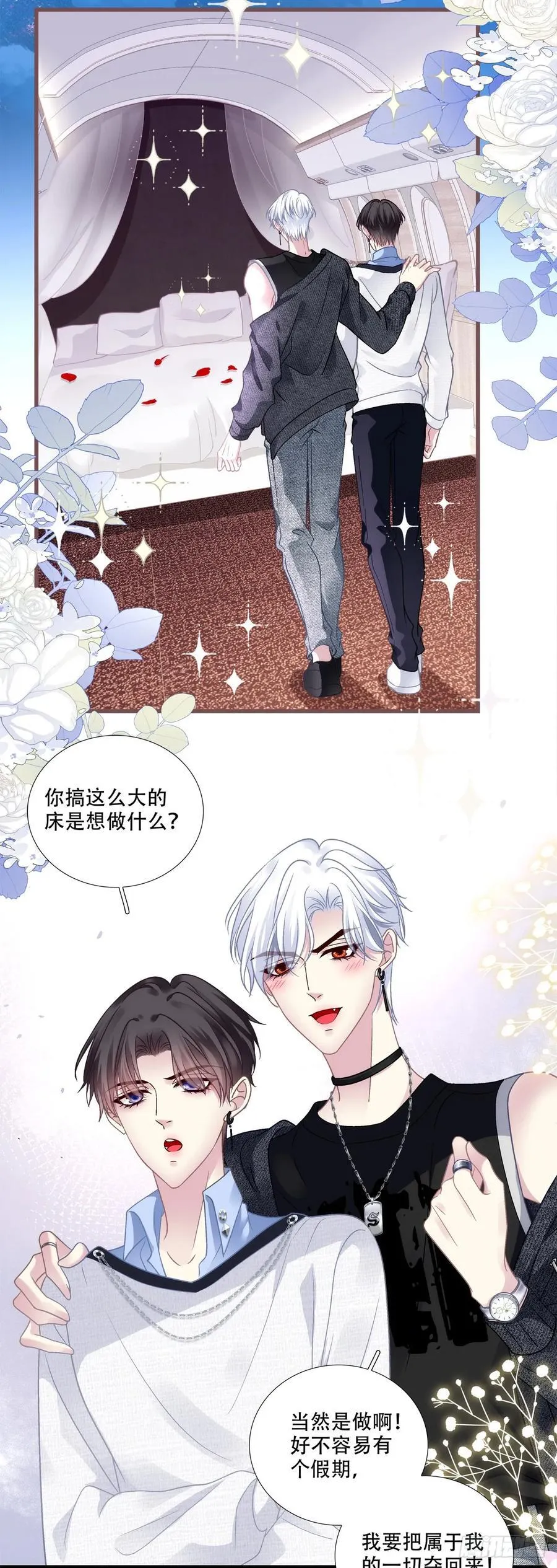 两个人的度假！3