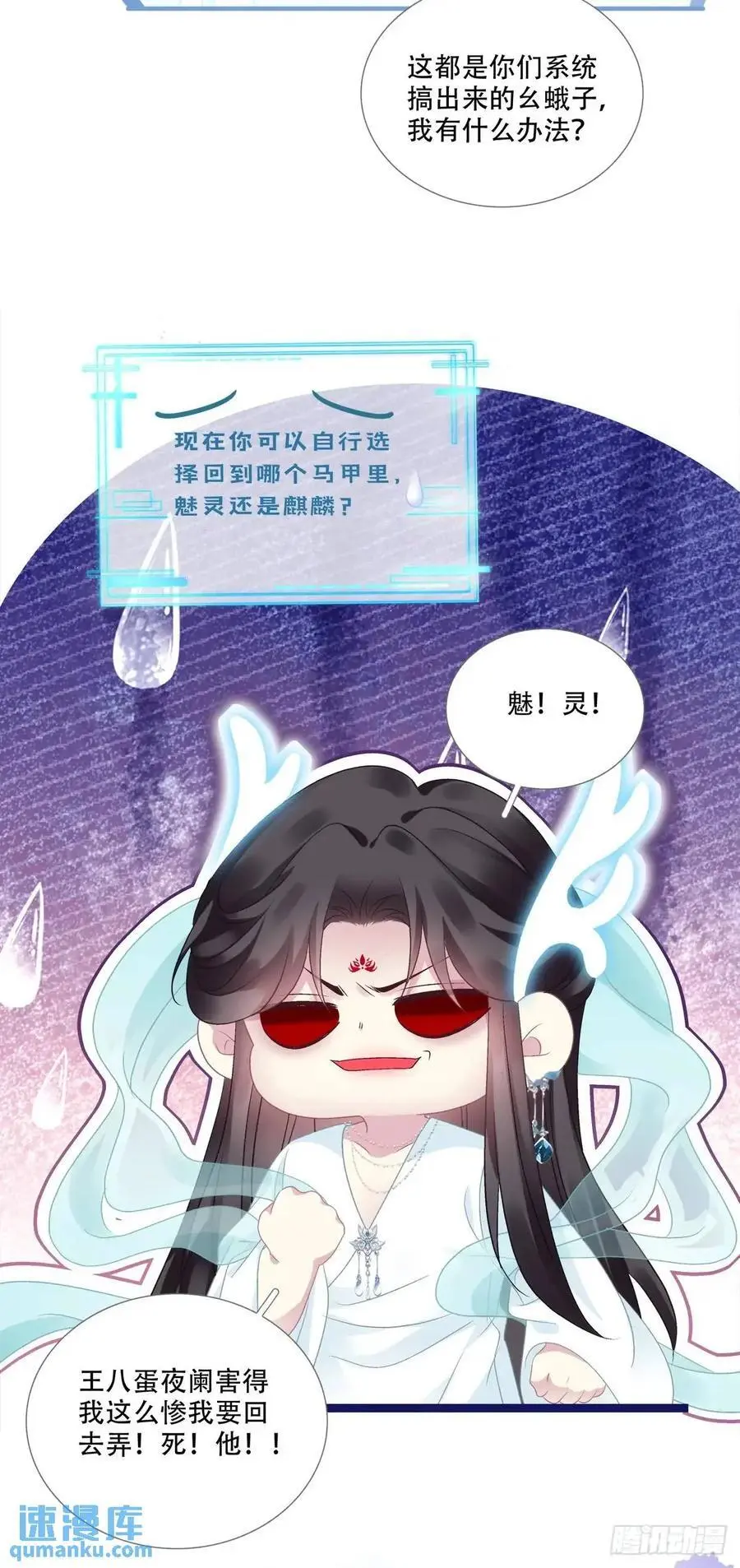 大蛇救美！4