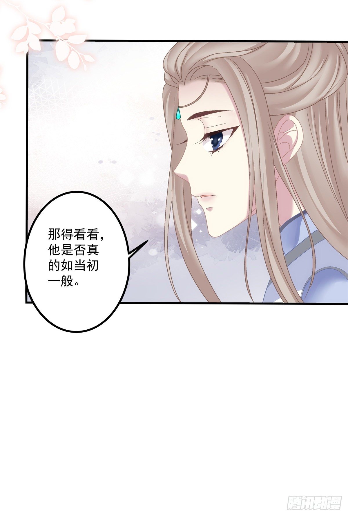 洛轻芒最爱我！34