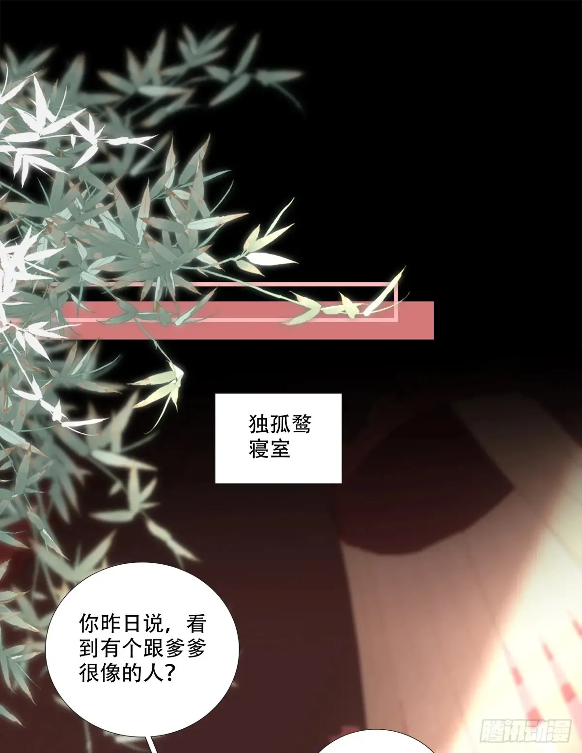老五：爹爹，别装了！9