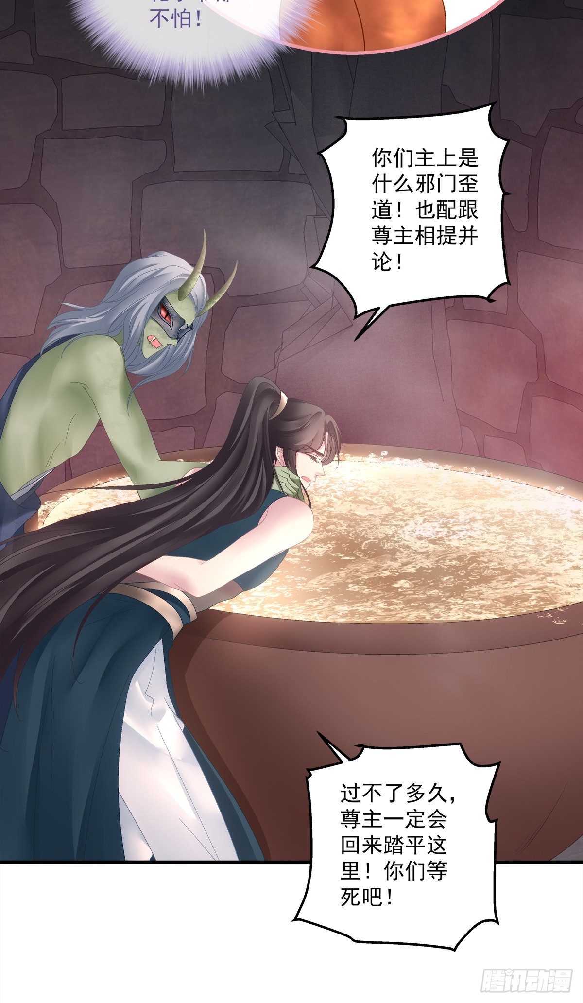 来自鬼王的试探！29